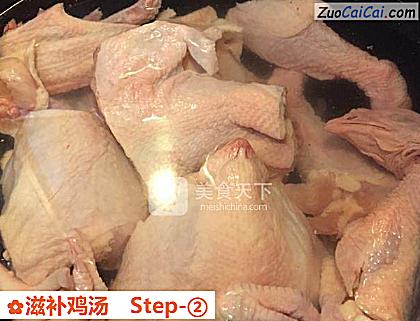 滋补鸡汤做法第二步骤