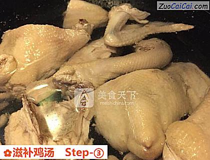 滋补鸡汤做法第三步骤