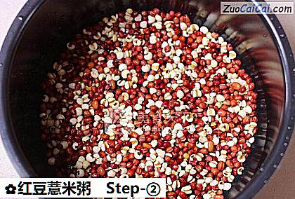 红豆薏米粥做法第二步骤