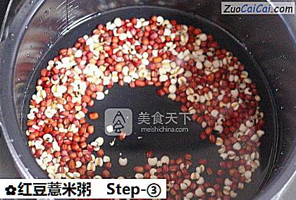 红豆薏米粥做法第三步骤