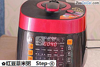 红豆薏米粥做法第四步骤