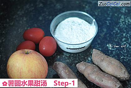 薯圆水果甜汤做法第一步骤