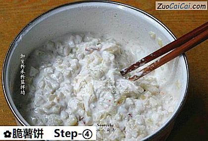 脆薯饼做法第四步骤