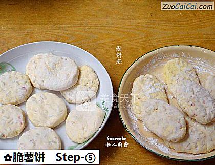 脆薯饼做法第五步骤