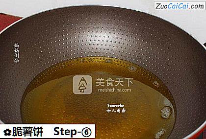 脆薯饼做法第六步骤