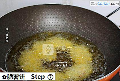 脆薯饼做法第七步骤