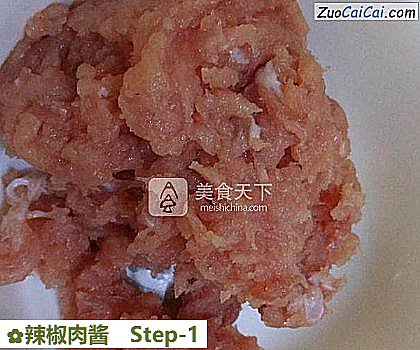 辣椒肉酱做法第一步骤