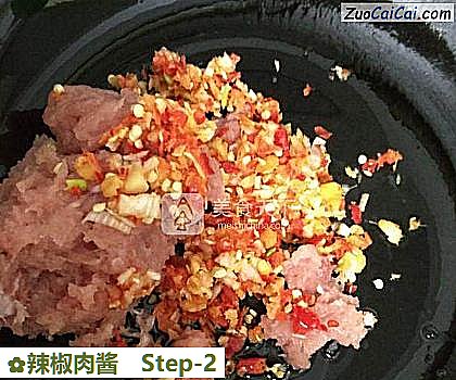 辣椒肉酱做法第二步骤