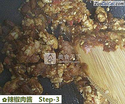 辣椒肉酱做法第三步骤