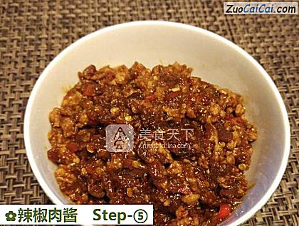 辣椒肉酱做法第五步骤