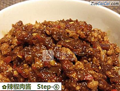 辣椒肉酱做法第六步骤