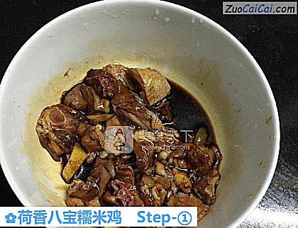 荷香八宝糯米鸡做法第一步骤