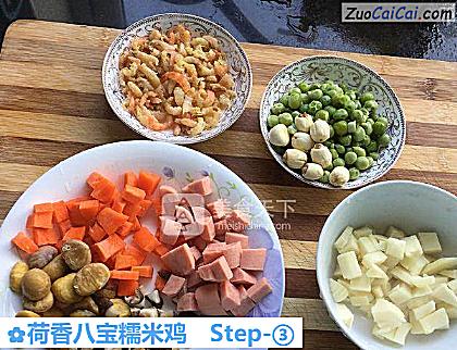 荷香八宝糯米鸡做法第三步骤