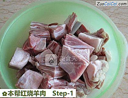 本帮红烧羊肉做法第一步骤