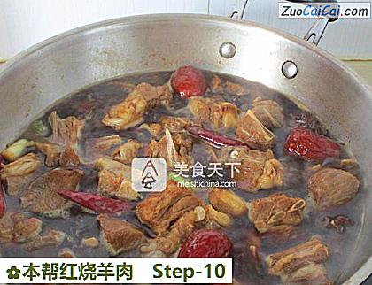 本帮红烧羊肉做法第十步骤
