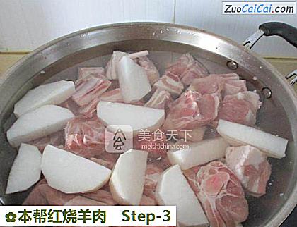 本帮红烧羊肉做法第三步骤
