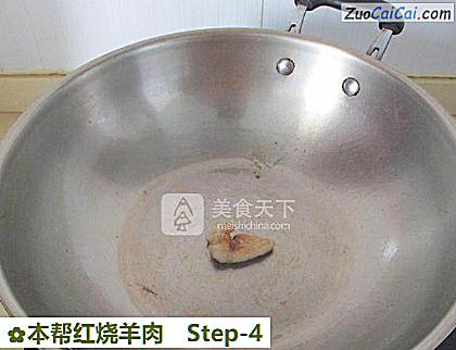 本帮红烧羊肉做法第四步骤
