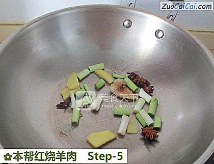 本帮红烧羊肉做法第五步骤