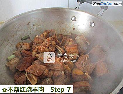 本帮红烧羊肉做法第七步骤