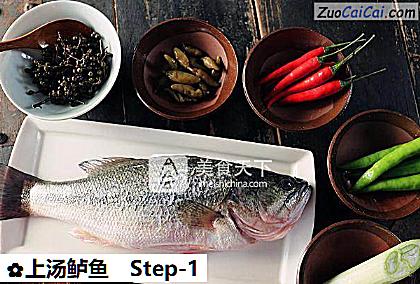 上汤鲈鱼做法第一步骤