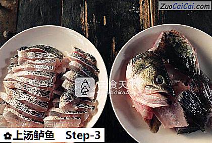 上汤鲈鱼做法第三步骤
