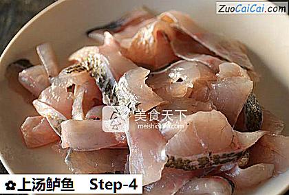 上汤鲈鱼做法第四步骤
