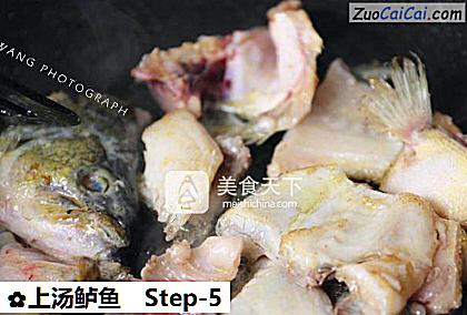 上汤鲈鱼做法第五步骤