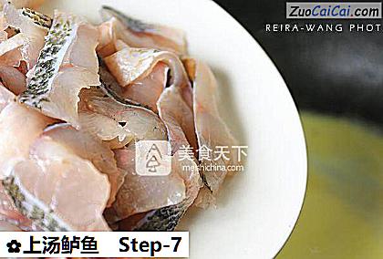 上汤鲈鱼做法第七步骤