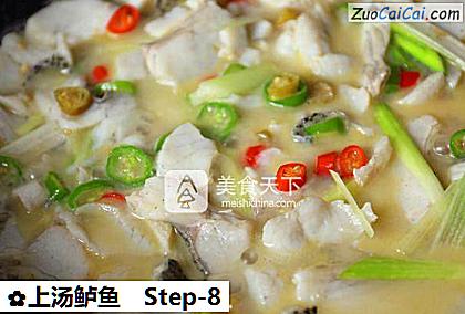 上汤鲈鱼做法第八步骤