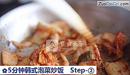 5分钟韩式泡菜炒饭做法第二步骤