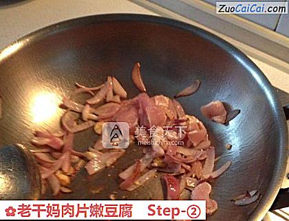 老干妈肉片嫩豆腐做法第二步骤