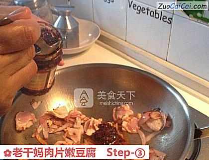 老干妈肉片嫩豆腐做法第三步骤