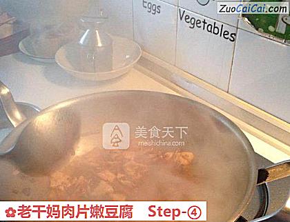 老干妈肉片嫩豆腐做法第四步骤