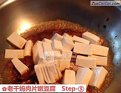 老干妈肉片嫩豆腐做法第五步骤