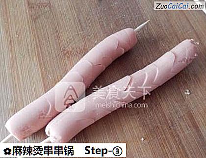 麻辣烫串串锅做法第三步骤
