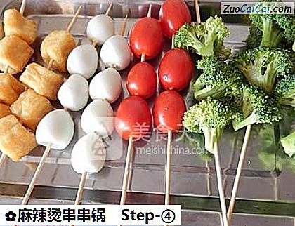 麻辣烫串串锅做法第四步骤