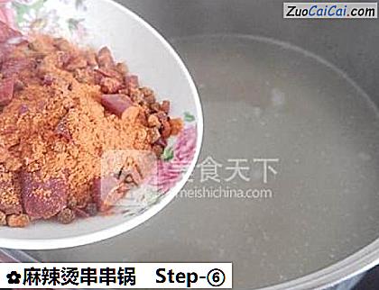 麻辣烫串串锅做法第六步骤