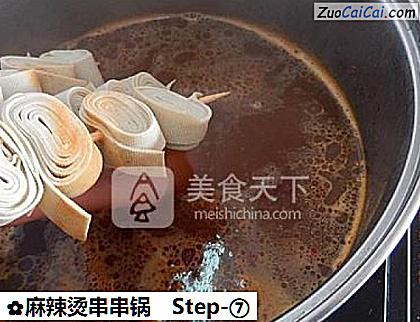 麻辣烫串串锅做法第七步骤