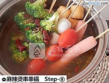 麻辣烫串串锅做法第八步骤
