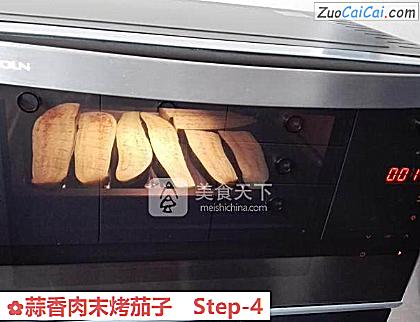 蒜香肉末烤茄子做法第四步骤