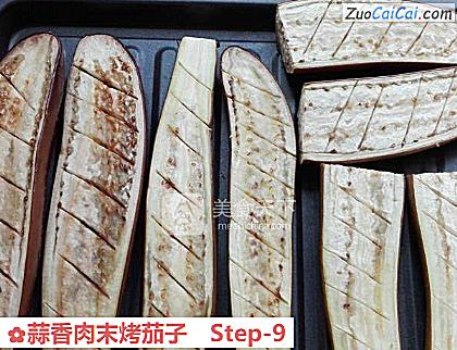 蒜香肉末烤茄子做法第九步骤
