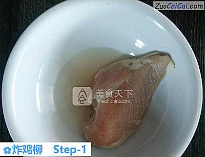 炸鸡柳做法第一步骤