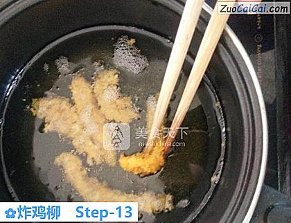 炸鸡柳做法第十三步骤