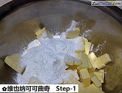 维也纳可可曲奇做法第一步骤