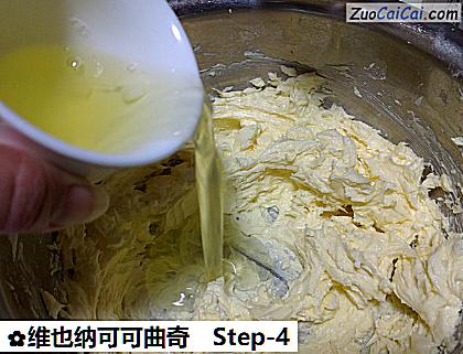 维也纳可可曲奇做法第四步骤