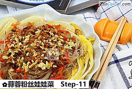 蒜蓉粉丝娃娃菜做法第十一步骤