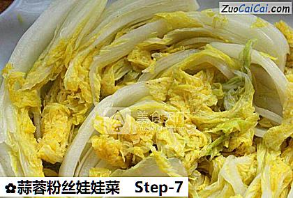 蒜蓉粉丝娃娃菜做法第七步骤