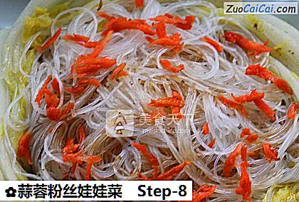 蒜蓉粉丝娃娃菜做法第八步骤