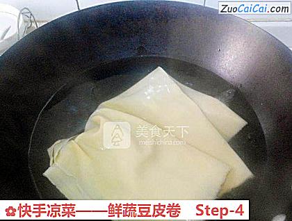 鲜蔬豆皮卷做法第四步骤