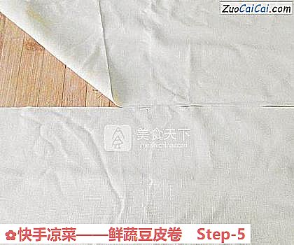 鲜蔬豆皮卷做法第五步骤
